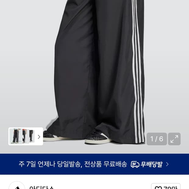 아디다스 ADILENIUM 3 오버사이즈 트랙 팬츠  / JD3390