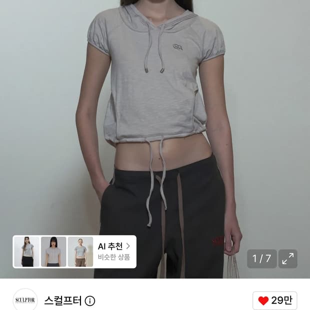 스컬프터 래글런 후드티 후드 반팔 블러쉬