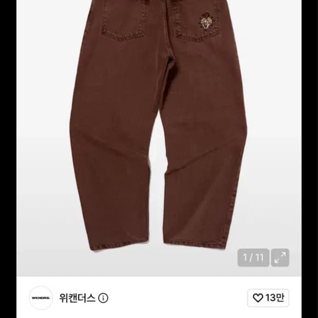 위캔더스 팬츠 버건디