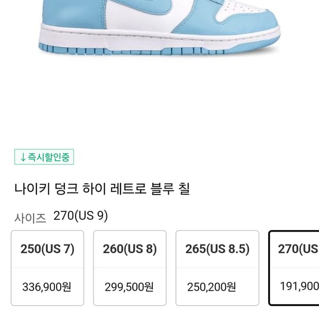 나이키덩크로우 레토르BlueChill.   265/270