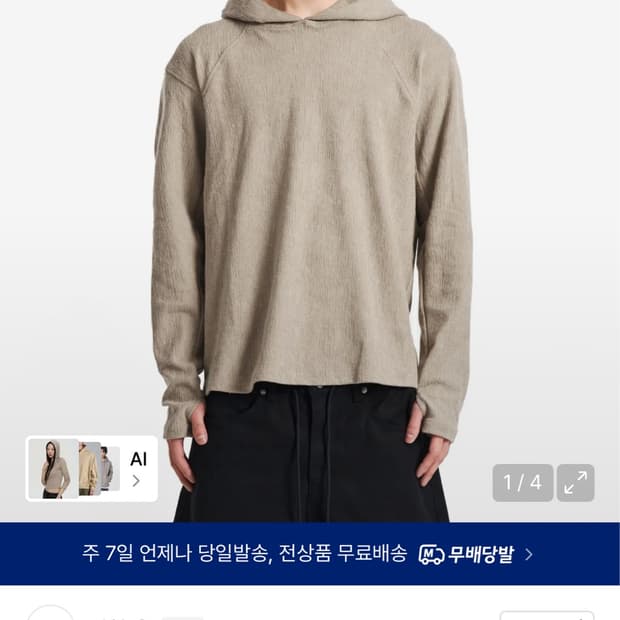 기철 니트 후드 S