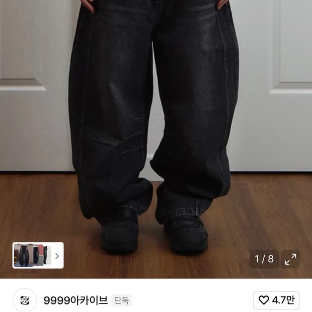 9999아카이브 테크니컬 데님 [3사이즈]