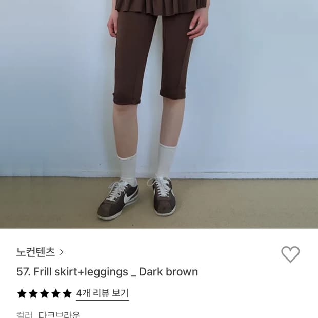노컨텐츠 프릴 스커트