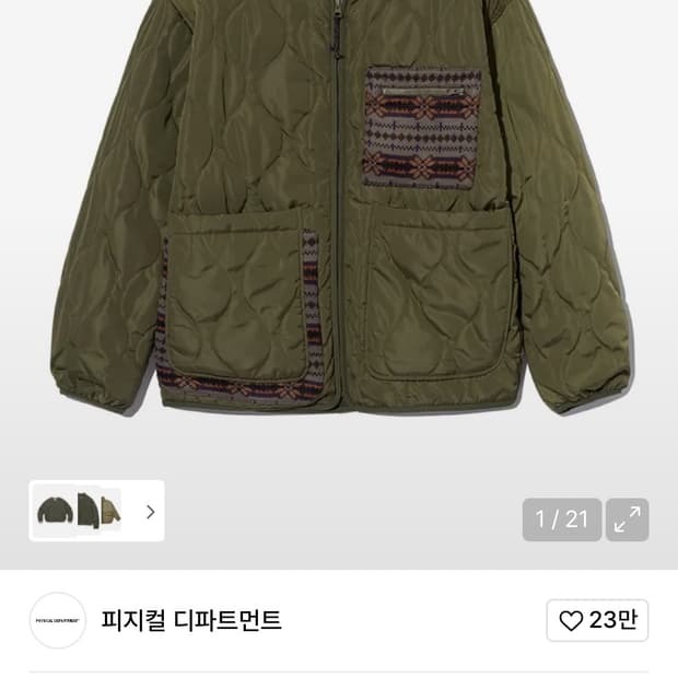피지컬디파트먼트 퀼팅 자켓 S사이즈