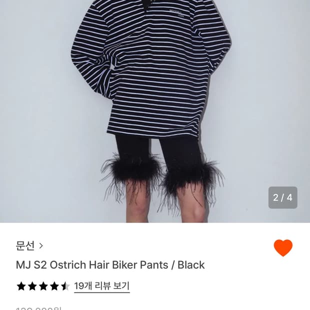 문선 바이커팬츠