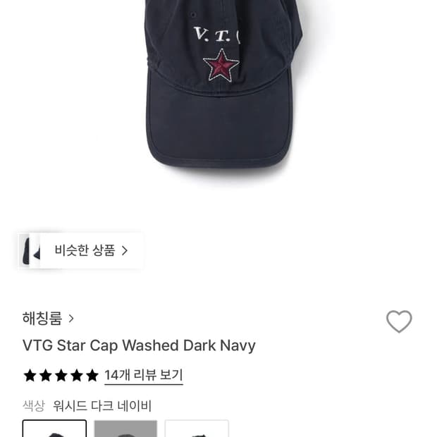 VTG Star Cap Washed Dark Navy