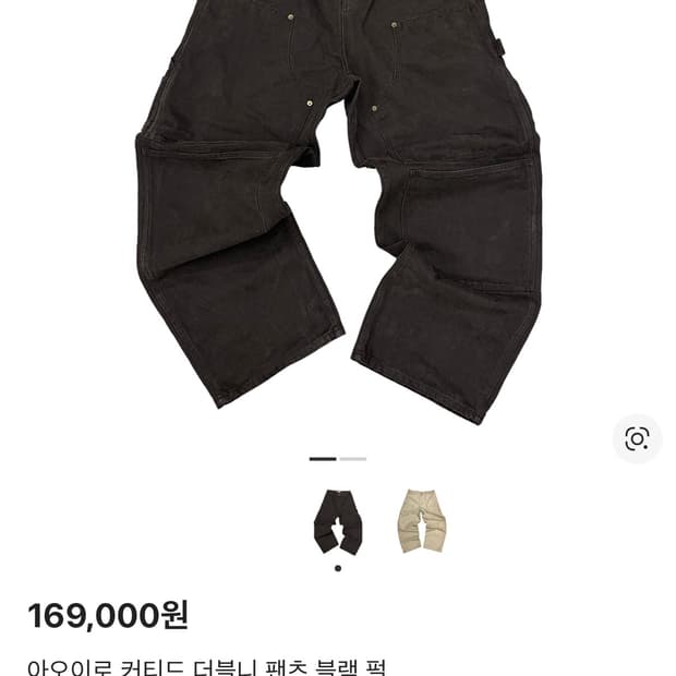 아오이로 커티드 더블니 팬츠 블랙 펄 1사이즈