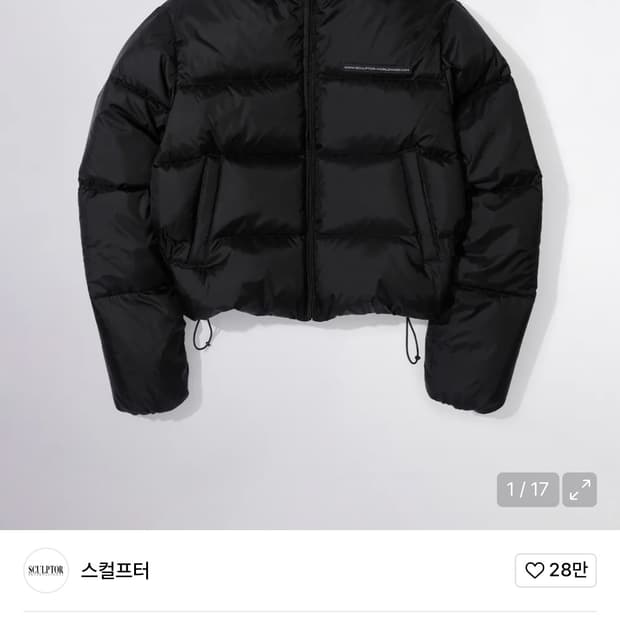 스컬프터 블랙 패딩 s