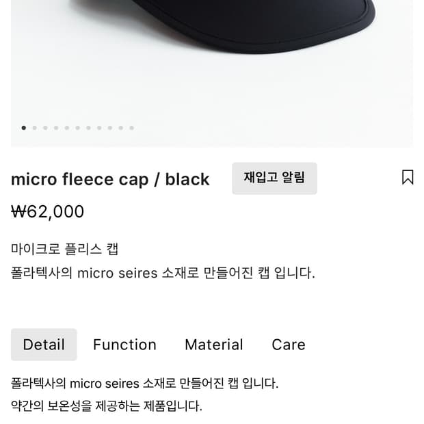 케일 CAYL 마이크로 플리스 캡 블랙