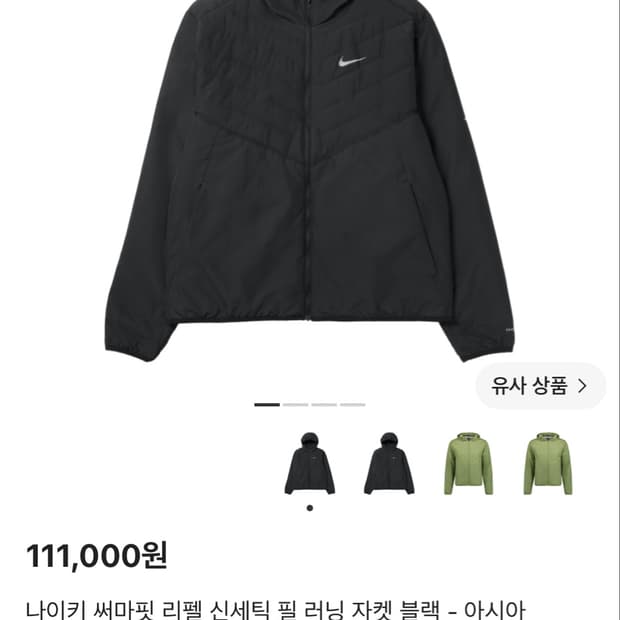나이키 써머핏 점퍼