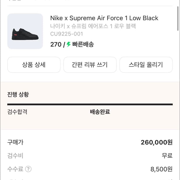 슈프림 올검포스