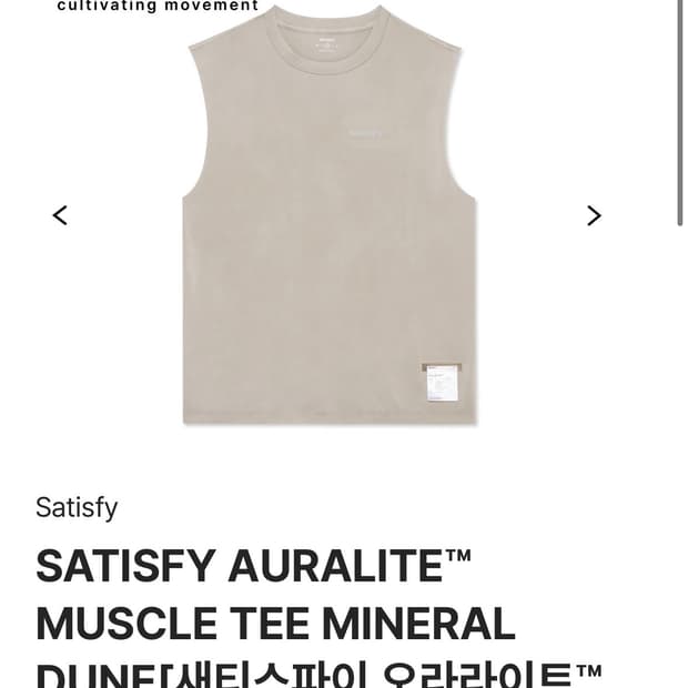 새티스파이 오라라이트 머슬 티 미네랄 듄