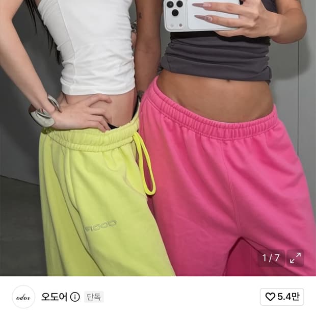 오도 몰리 핑크