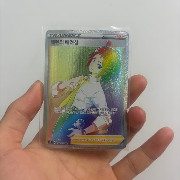 체렌의 배려심 HR등급 A급