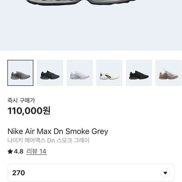 에어맥스 dn 스모크그레이 270 새상품