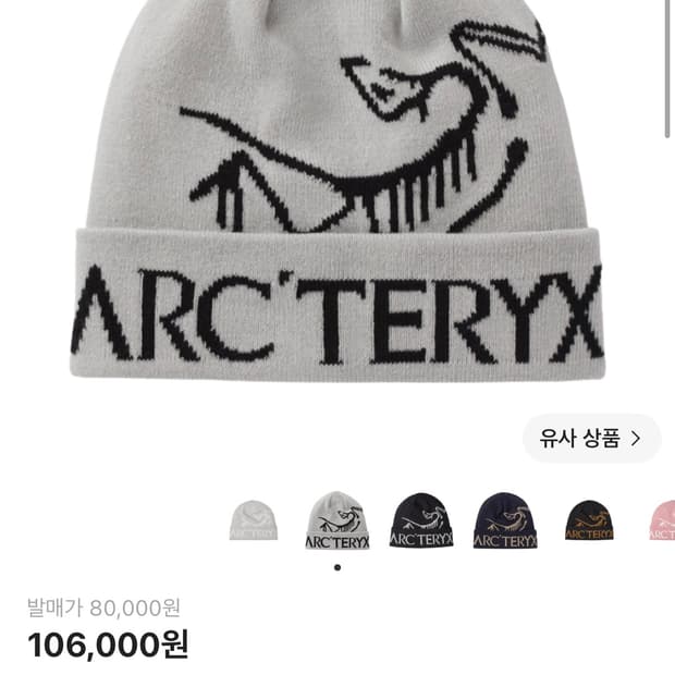 아크테릭스 아크테릭스 버드 헤드 토크 오르카 비니