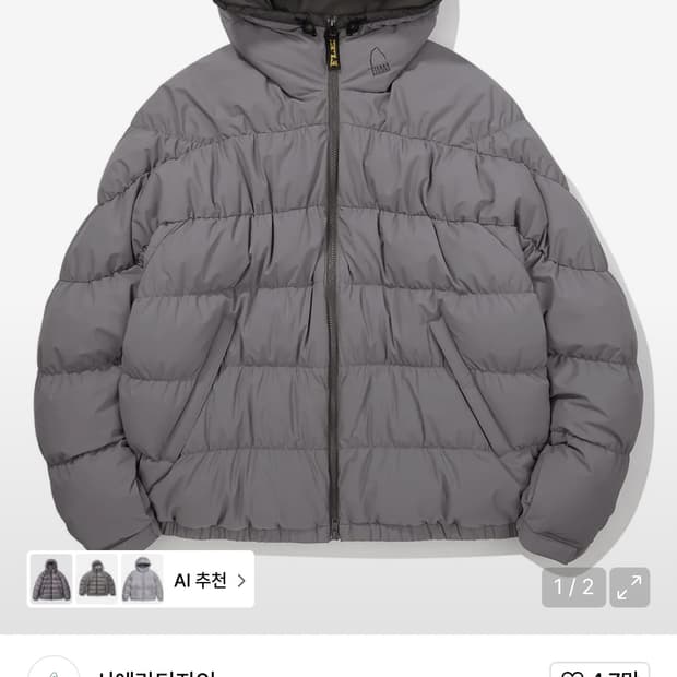 시에라디자인 플렉스백(FLEX BAG) 구스다운 후드자켓 GREY M