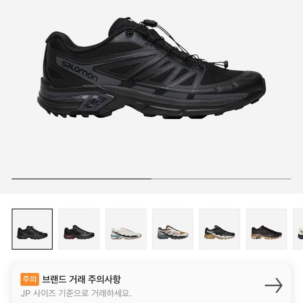 살로몬 XT-윙스 2 ADV 블랙 290