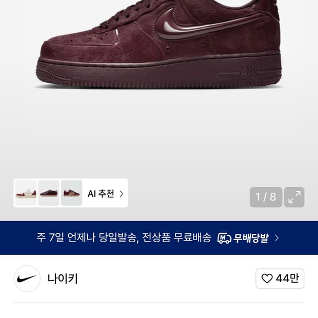 나이키 에어포스 1 07 W 