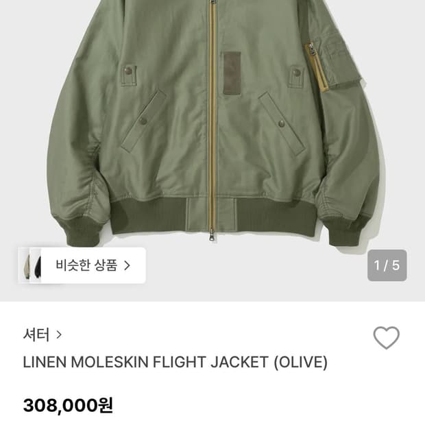 셔터 ma1 새상품