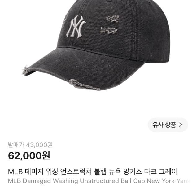 MLB 데미지 워싱 언스트럭쳐 볼캡 뉴욕 양키스 다크 그레이