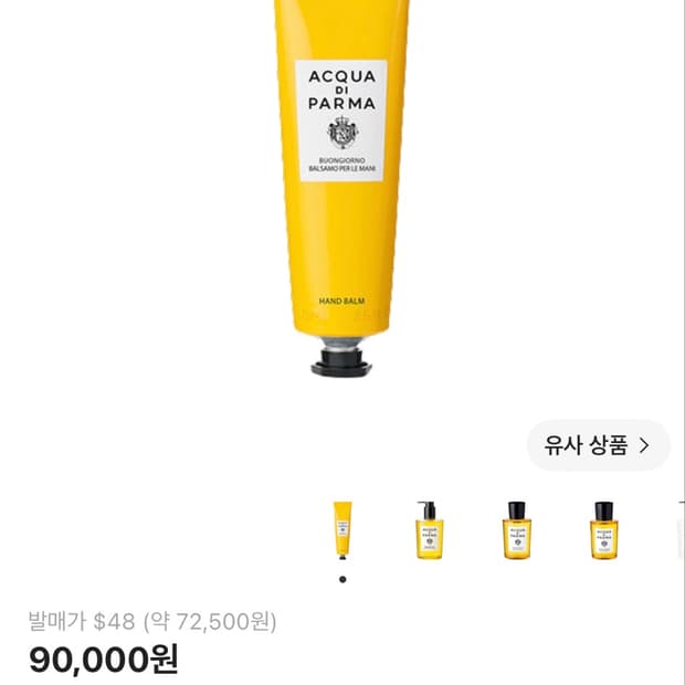 아쿠아 디 파르마 본 조르노 핸드 밤 75ml
