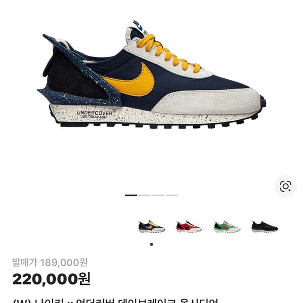 [245] 나이키 언더커버 데이브레이크 옵시디언