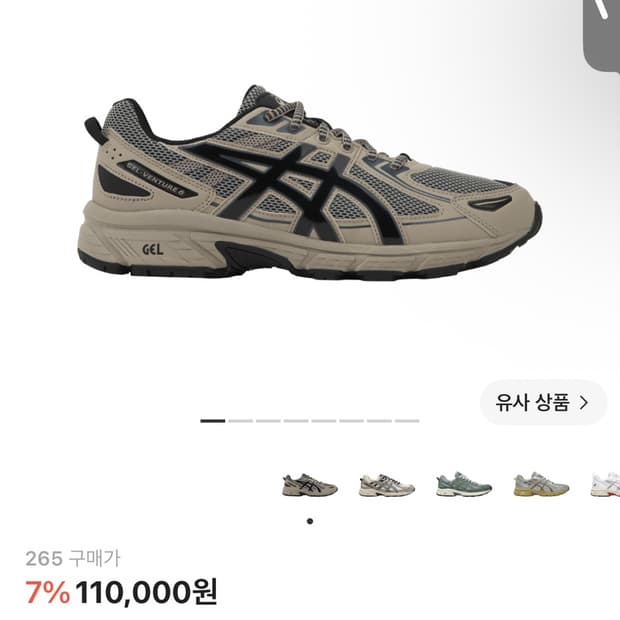 아식스 젤 벤쳐 265 페더 그레이 블랙
