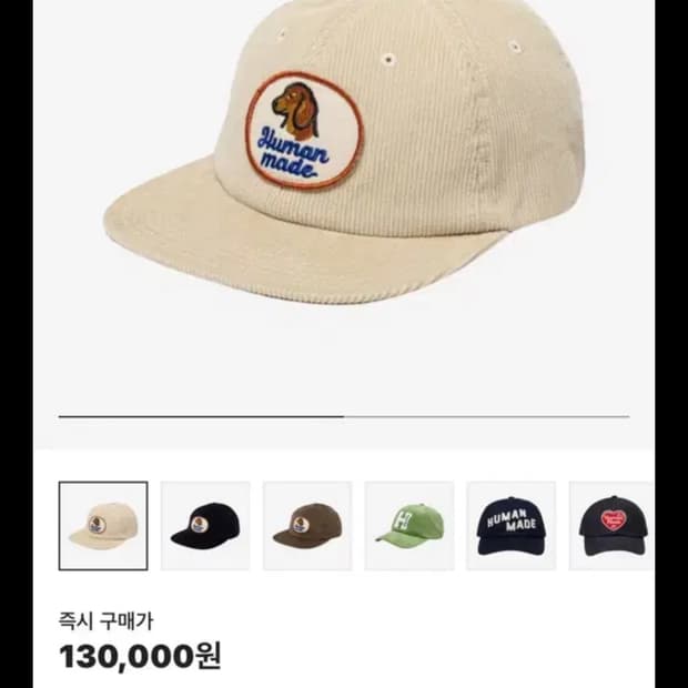 휴먼메이드 캡