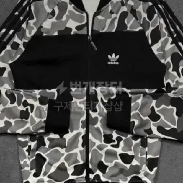 아디다스 카모져지 구매원합니다