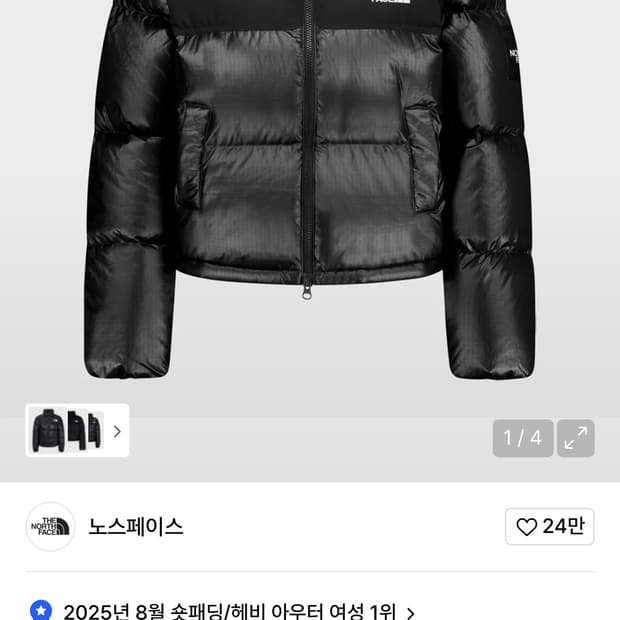 노스페이스 화이트라벨 여성 노벨티 눕시