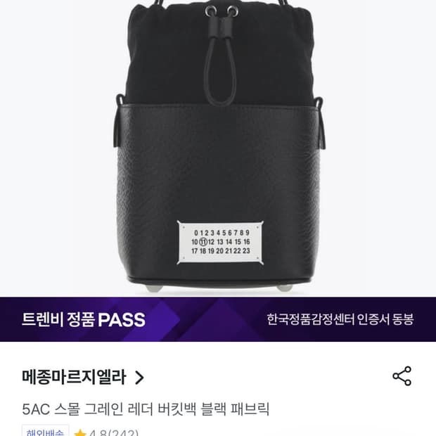 스몰 그레인 레더 버킷백 블랙 패브릭