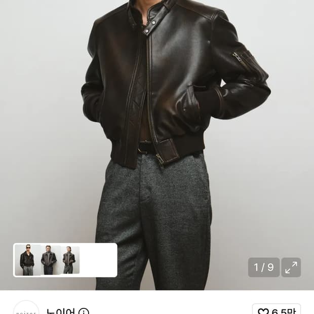 (새상품) 노이어 고트 스킨 레더 크롭 자켓 (브라운) 48사이즈