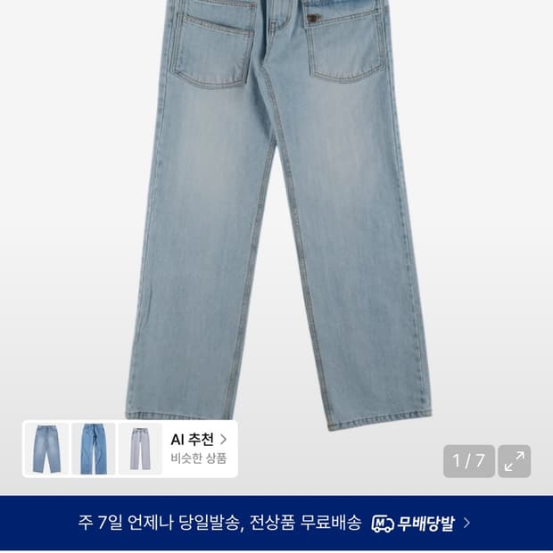 ERTR 프론트 카고 데님