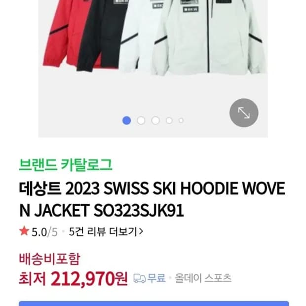 여성 S 데상트 바람막이 자켓 스위스스키 아우디