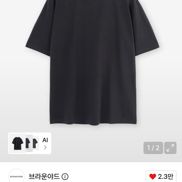 브라운야드 에센셜 티셔츠 차콜