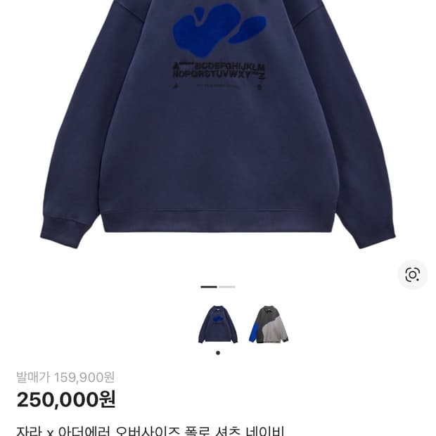 자라 x 아더에러 오버사이즈 폴로 셔츠 네이비 s-m