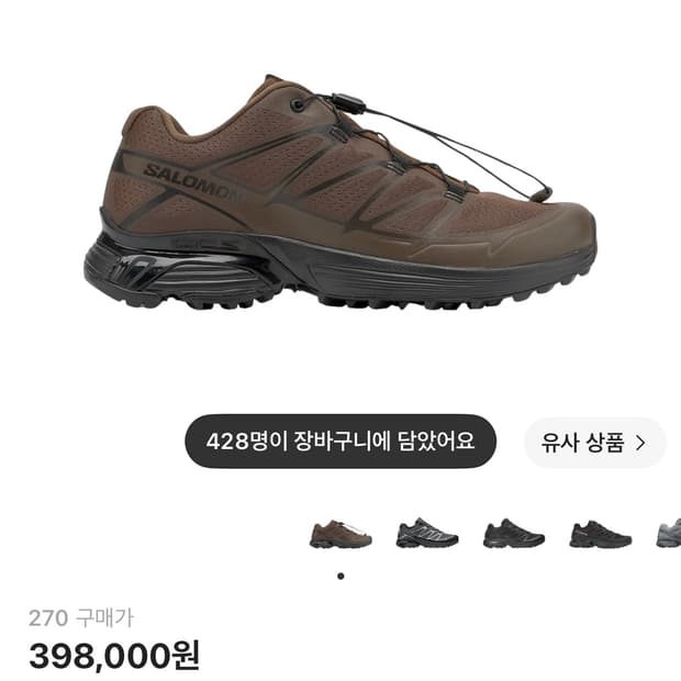 살로몬 패스웨이 xt pathway 2 브라운k 270