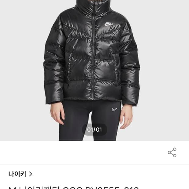 나이키 써마핏 시티 숏 패딩 다운 점퍼 M 블랙 (22년)