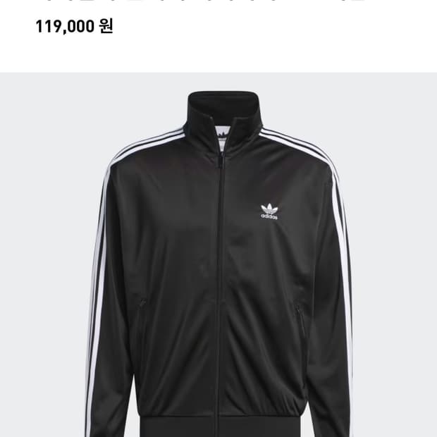 아디다스 파이어버드 트랙탑 M