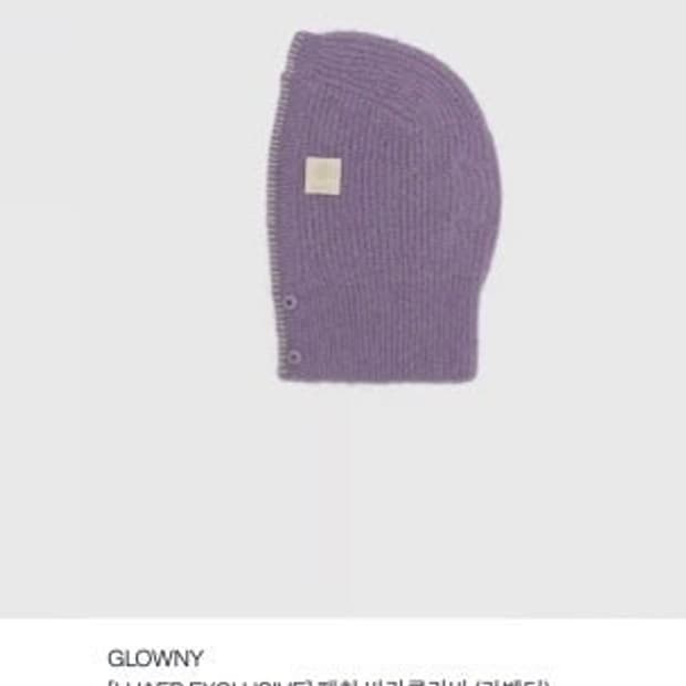 글로니 패치 바라클라바 라벤더