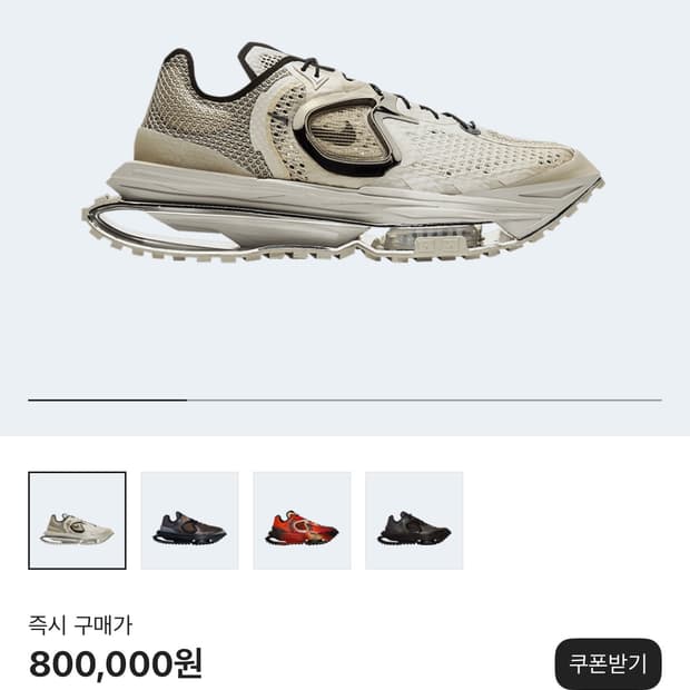 나이키x MMW 004 스톤 280