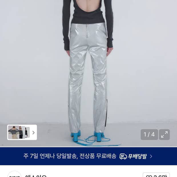 에스이오 홀 백 저지셔츠