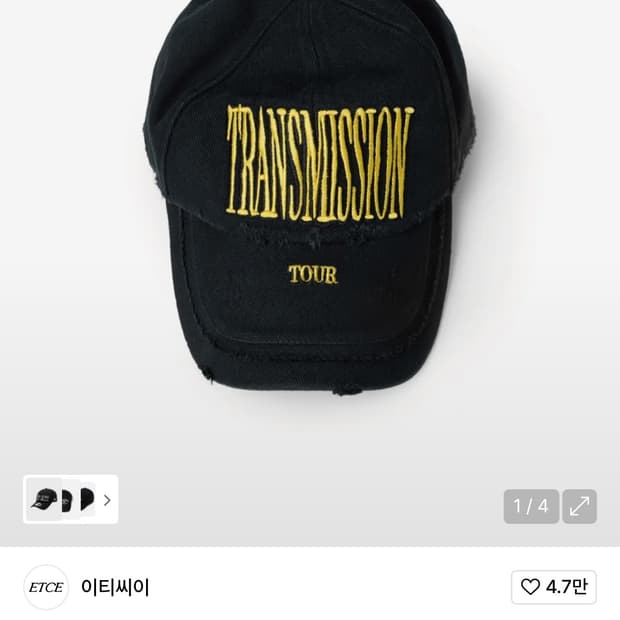 ETCE 트랜스미션 레이어드 캡 L