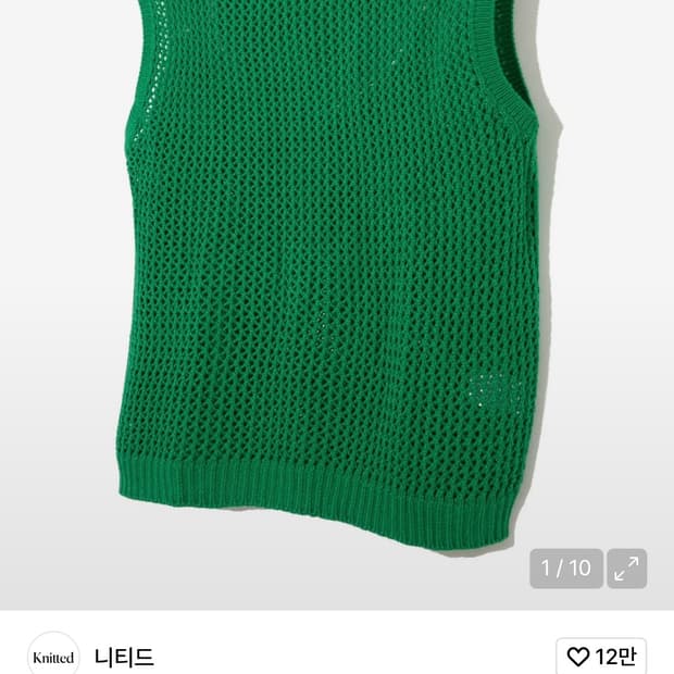 니티드 펀칭 니트 베스트 그린 L