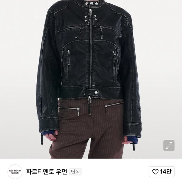 파르티멘토 레더자켓