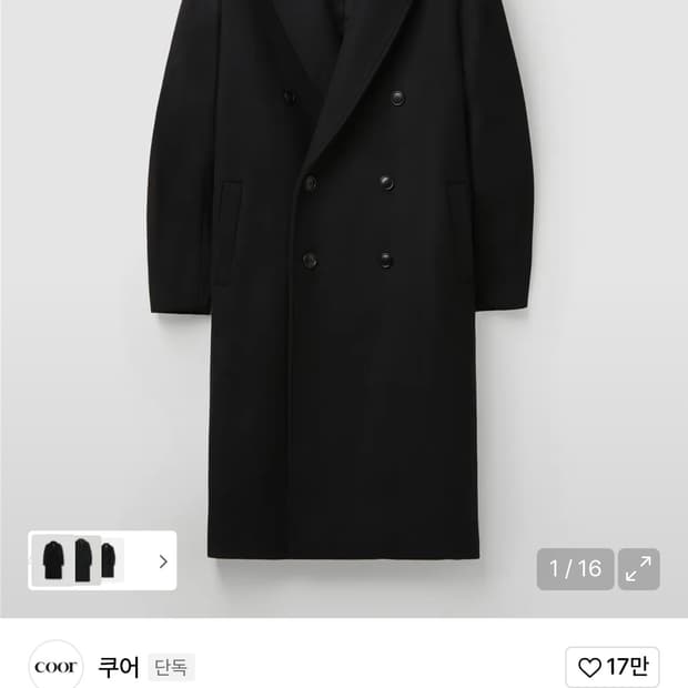 쿠어 MTR 더블코트