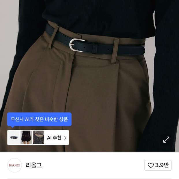 리올그 여성 벨트 블랙