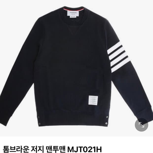 톰브라운 맨투맨 판매합니다