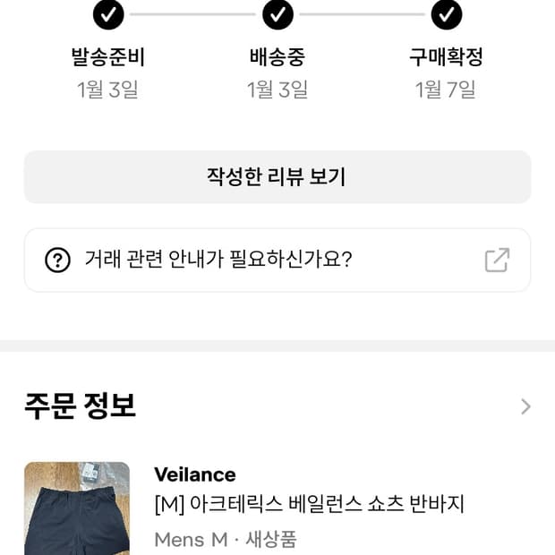 아크테릭스 베일런스 쇼츠 반바지